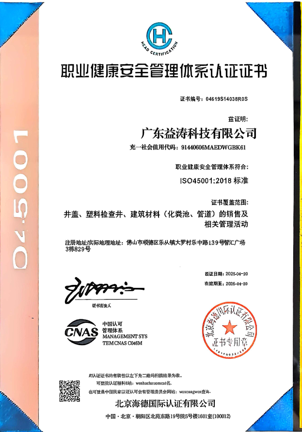 金湖荣誉证书