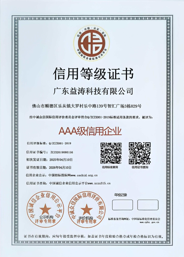 金湖荣誉证书