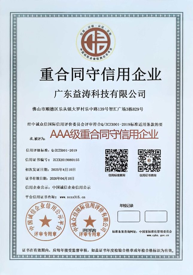 金湖荣誉证书